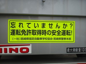 春の全国交通安全運動２０１５ (3)