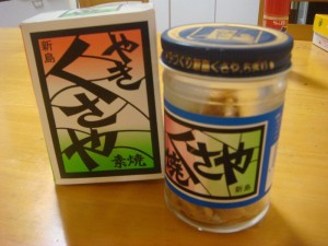 くさや０７０５