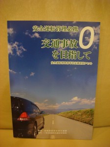 安管講習０７０７