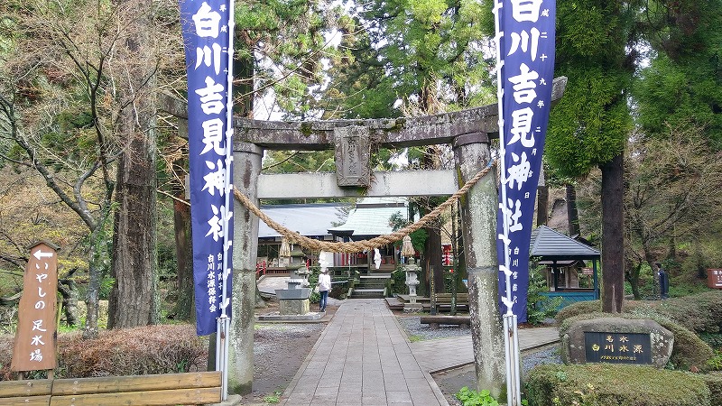 白川水源０４０９ (2)