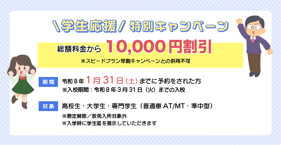 初夏のキャンペーン2